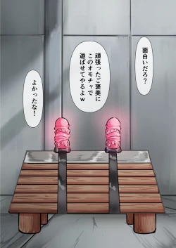 Page 26 of Futago Kabeshiri Tsuga Ijime Tsumeawase