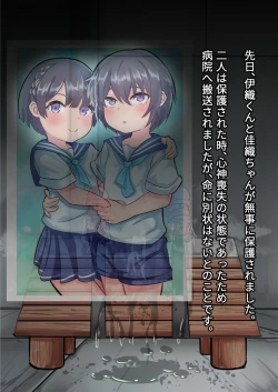 Page 34 of Futago Kabeshiri Tsuga Ijime Tsumeawase