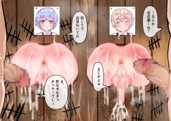 Page 41 of Futago Kabeshiri Tsuga Ijime Tsumeawase