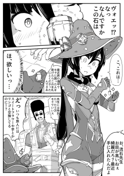 Page 2 of Ryona no Kane 2022