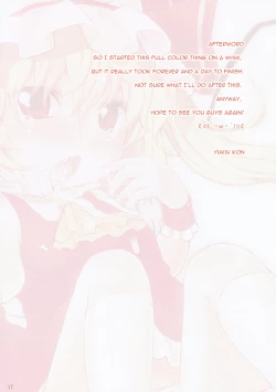 Page 17 of Itoshi no Flandre