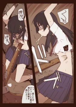 Page 16 of Ryona no Kane 2020