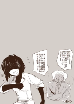 Page 23 of Ryona no Kane 2020