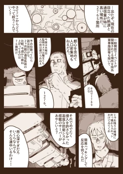 Page 7 of Ryona no Kane 2020