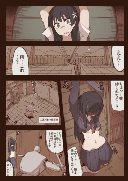 Page 9 of Ryona no Kane 2020