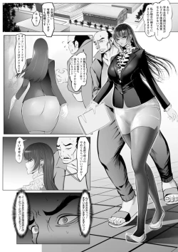 Page 156 of Injoku Higyaku no Anatomia