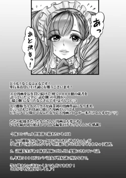 Page 193 of Injoku Higyaku no Anatomia