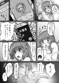 Page 37 of Injoku Higyaku no Anatomia