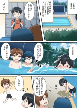 Page 3 of Onee-chan to Tokubetsu na Natsu