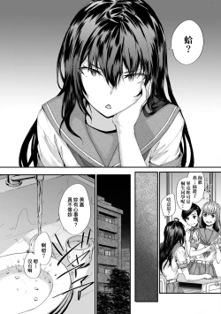 Page 114 of Osagari Sex Friend - Pass The Sex Friend | 已開發的上門炮友