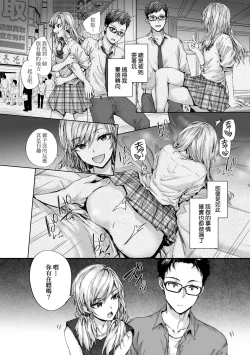 Page 142 of Osagari Sex Friend - Pass The Sex Friend | 已開發的上門炮友