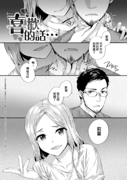 Page 155 of Osagari Sex Friend - Pass The Sex Friend | 已開發的上門炮友