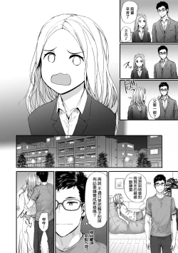 Page 162 of Osagari Sex Friend - Pass The Sex Friend | 已開發的上門炮友