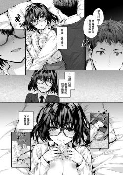 Page 183 of Osagari Sex Friend - Pass The Sex Friend | 已開發的上門炮友