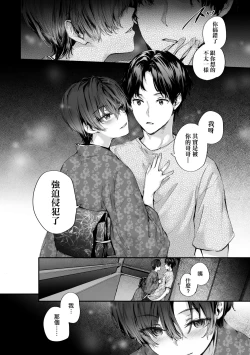 Page 56 of Osagari Sex Friend - Pass The Sex Friend | 已開發的上門炮友