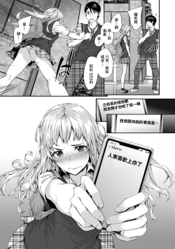 Page 75 of Osagari Sex Friend - Pass The Sex Friend | 已開發的上門炮友