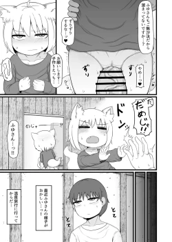 Page 16 of Loli Baba Okaa-san wa Oshi ni Yowai 8