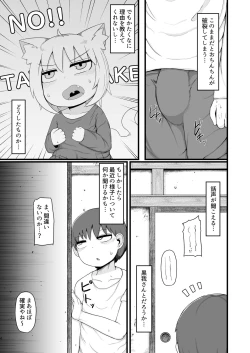 Page 18 of Loli Baba Okaa-san wa Oshi ni Yowai 8