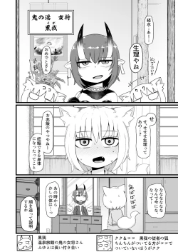 Page 19 of Loli Baba Okaa-san wa Oshi ni Yowai 8