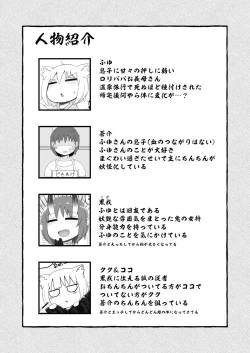 Page 2 of Loli Baba Okaa-san wa Oshi ni Yowai 8