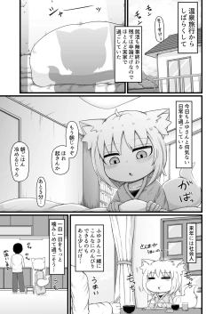 Page 4 of Loli Baba Okaa-san wa Oshi ni Yowai 8