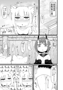 Page 64 of Loli Baba Okaa-san wa Oshi ni Yowai 8