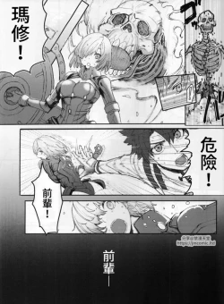 Page 4 of Senpai no Tame ni NTR Mash!