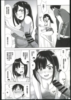 Page 15 of Atashi ga Nuite Ageyo kka? + C102 Omakebon