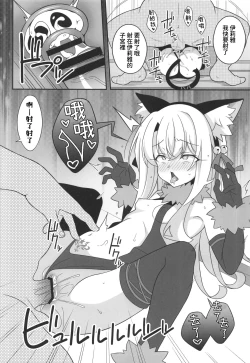 Page 11 of Kyuusei Maryoku Chuudoku 7