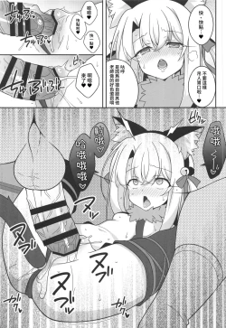 Page 8 of Kyuusei Maryoku Chuudoku 7