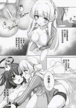 Page 13 of Seminar no Bishoujo to Ecchi Suru Hon