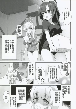Page 3 of Seminar no Bishoujo to Ecchi Suru Hon