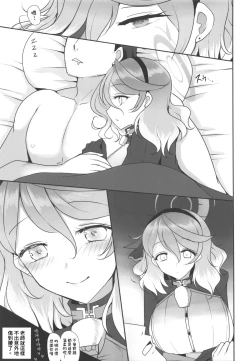 Page 17 of Gehena Gyouseikan no Seishori Jijou | 關於格黑娜行政官的性處理事情