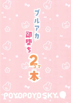 Page 18 of BluArch Sokuochi 2-koma Hon