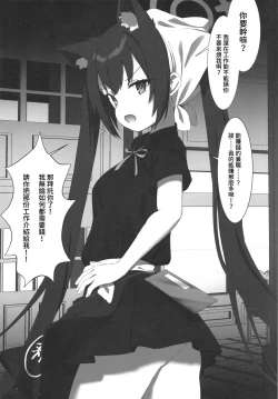 Page 4 of BluArch Sokuochi 2-koma Hon