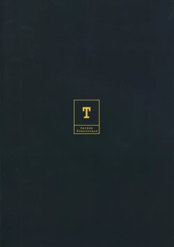 Page 22 of Millenium Saiin Shinshoku