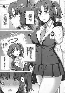 Page 4 of Millenium Saiin Shinshoku