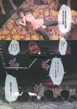 Page 11 of Hakudaku ni Ochiru Kaku + C101 Kaijou Gentei Omakebon Hakudaku ni Ochiru Kaku / After