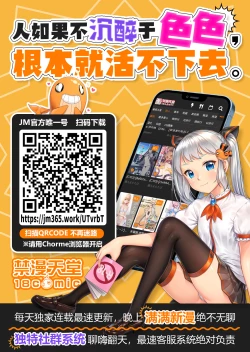 Page 11 of Ecchi de Obake o Oiharaou!!
