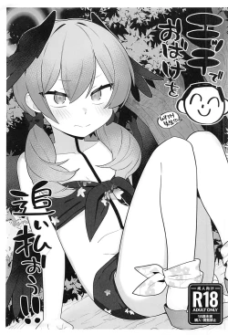 Page 1 of Ecchi de Obake o Oiharaou!!