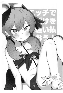 Page 2 of Ecchi de Obake o Oiharaou!!