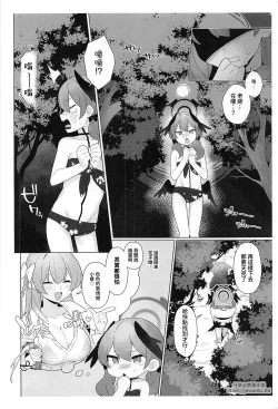 Page 3 of Ecchi de Obake o Oiharaou!!