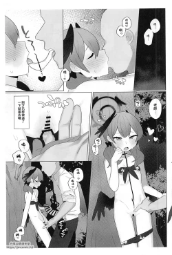 Page 6 of Ecchi de Obake o Oiharaou!!
