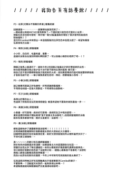 Page 10 of Touyoko no Rakugaki Bon 9 | 東橫的塗鴉本9