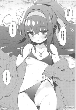 Page 9 of Touyoko no Rakugaki Bon 9 | 東橫的塗鴉本9