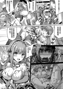 Page 3 of Mahou Shinki Amsaver