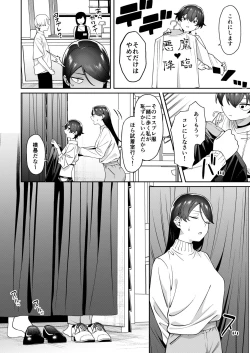Page 23 of Genkan Aketara Shota Ga Ita