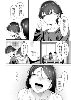 Page 31 of Genkan Aketara Shota Ga Ita