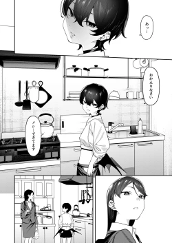 Page 3 of Genkan Aketara Shota Ga Ita
