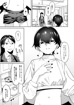 Page 4 of Genkan Aketara Shota Ga Ita